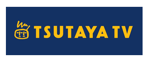 TSUTAYA DISCAS / TSUTAYA TV
